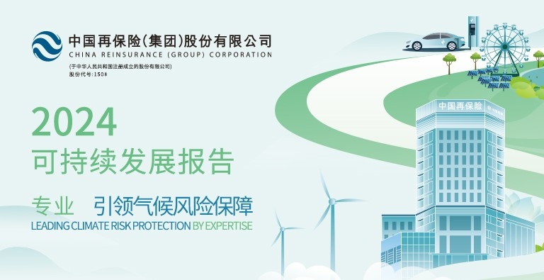 51吃瓜网
发布2024年度可持续发展报告