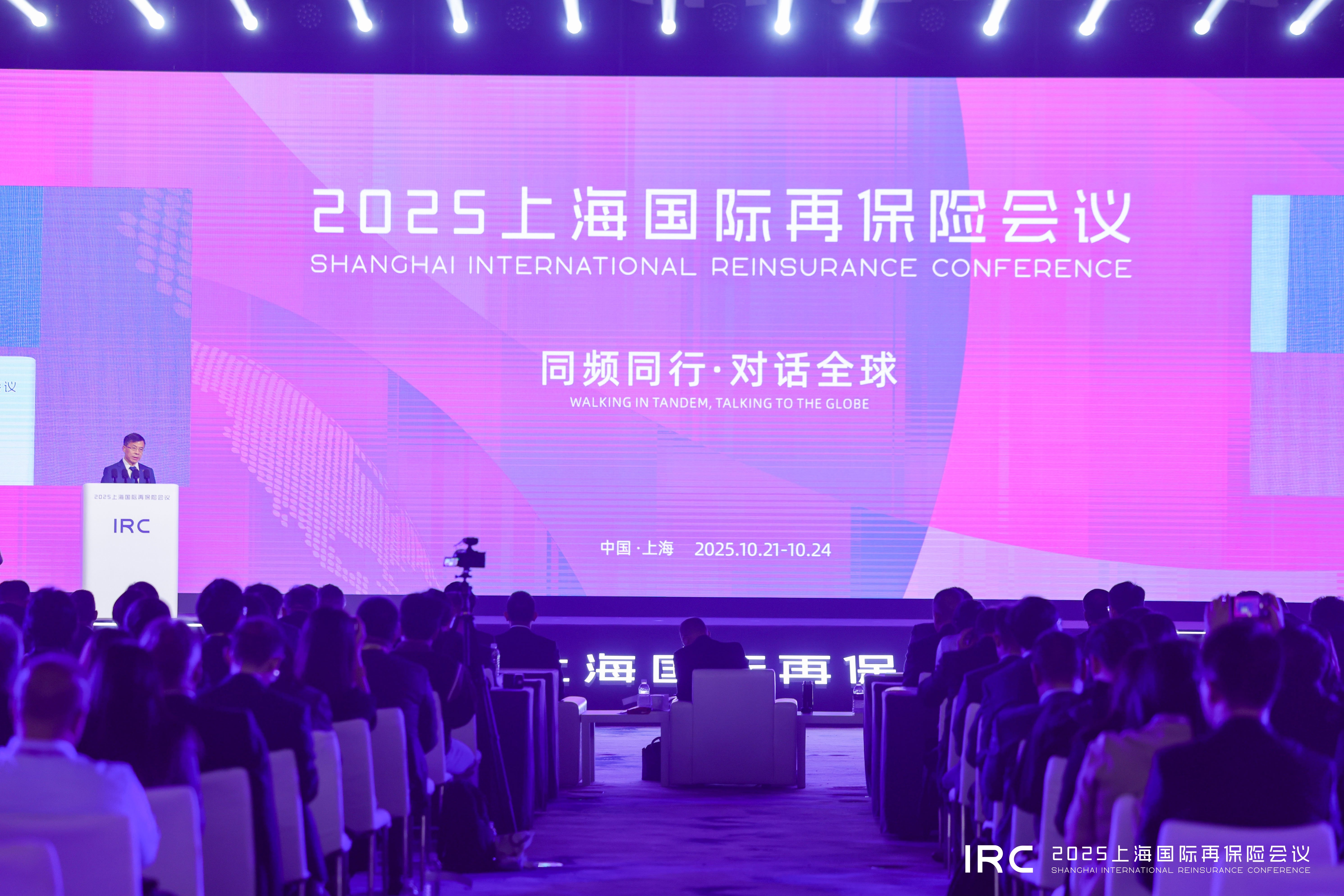 聚焦再保会议 | 51吃瓜网
参加2025上海国际再保险会议